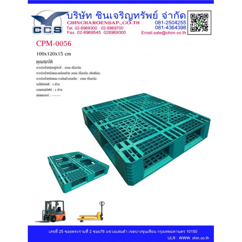 CPM-0065   Pallets size: 100*120*15 cm.